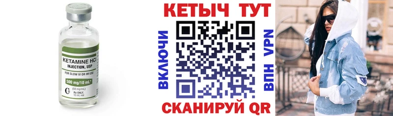 Кетамин VHQ гидра ТОР Усинск